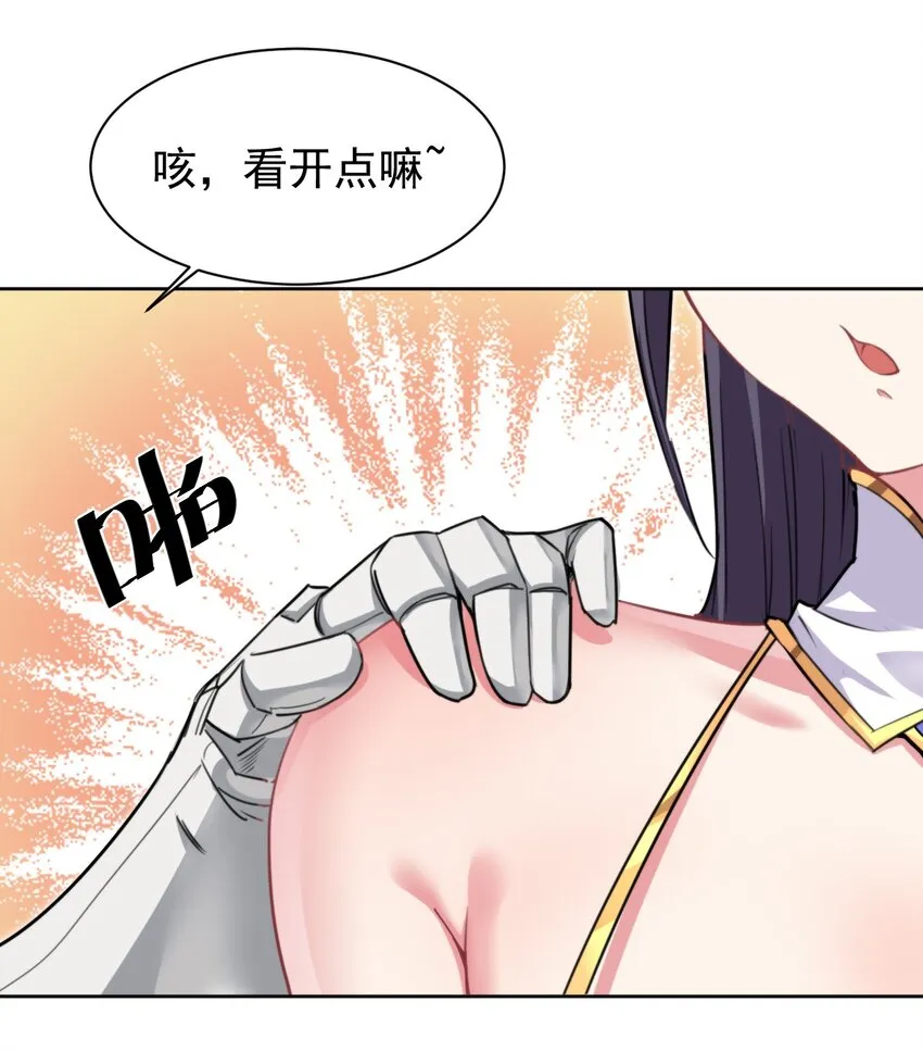 13 新妹子！？ 第11页