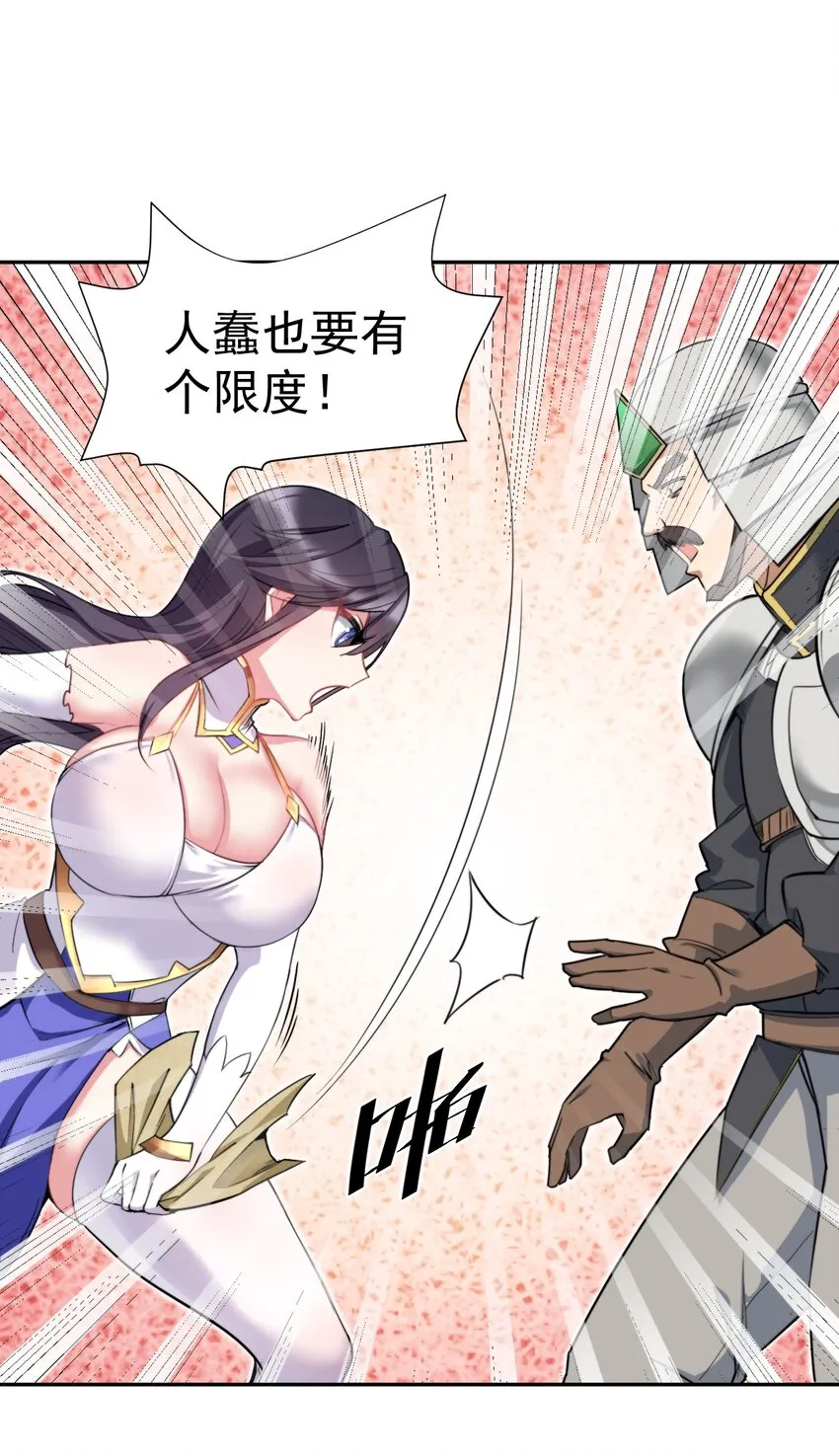 13 新妹子！？ 第15页