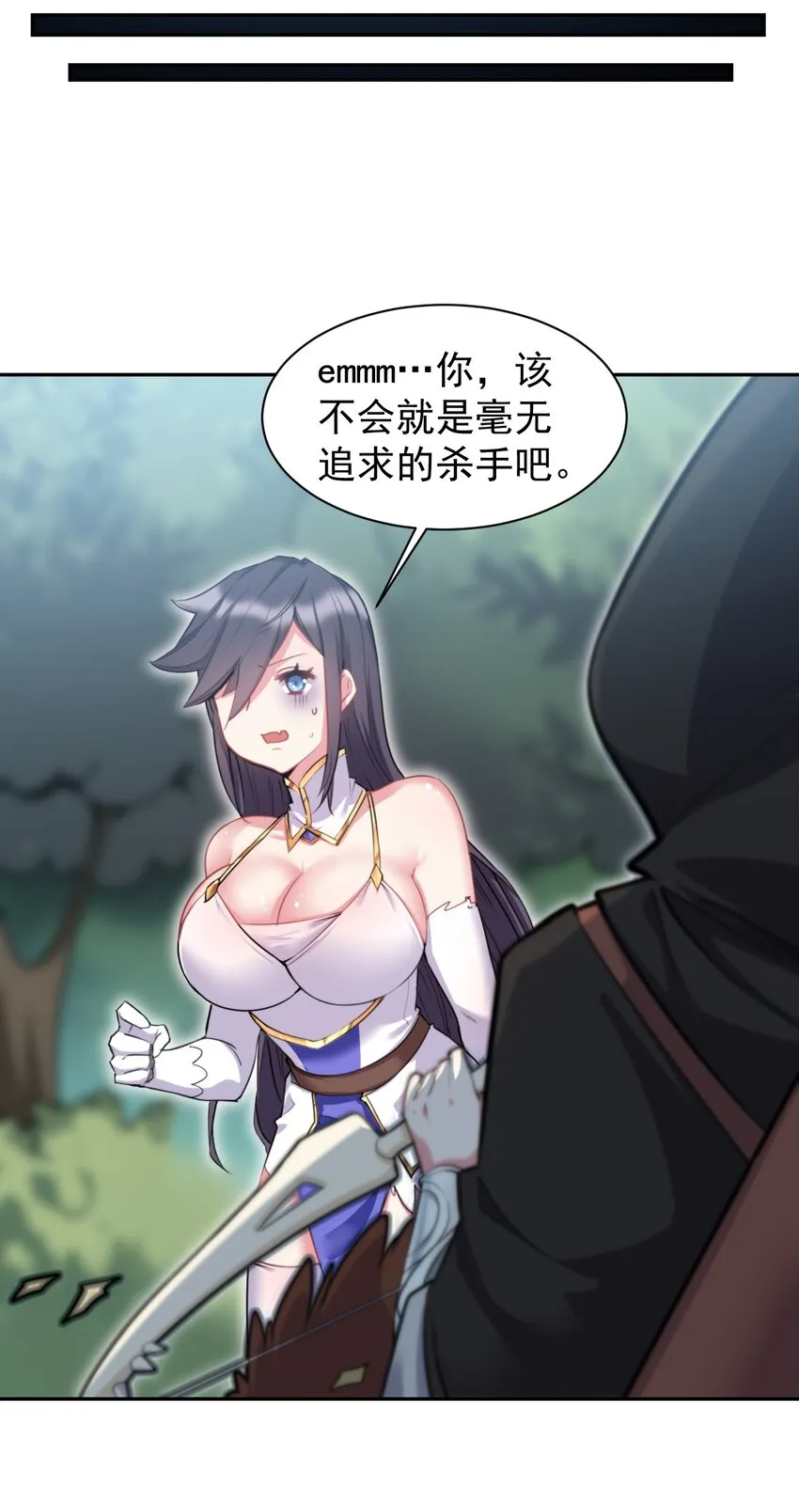 13 新妹子！？ 第20页