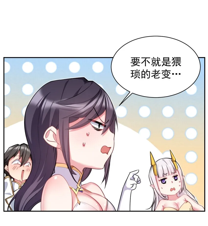 13 新妹子！？ 第22页