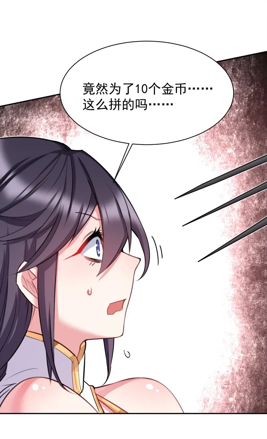 13 新妹子！？ 第25页