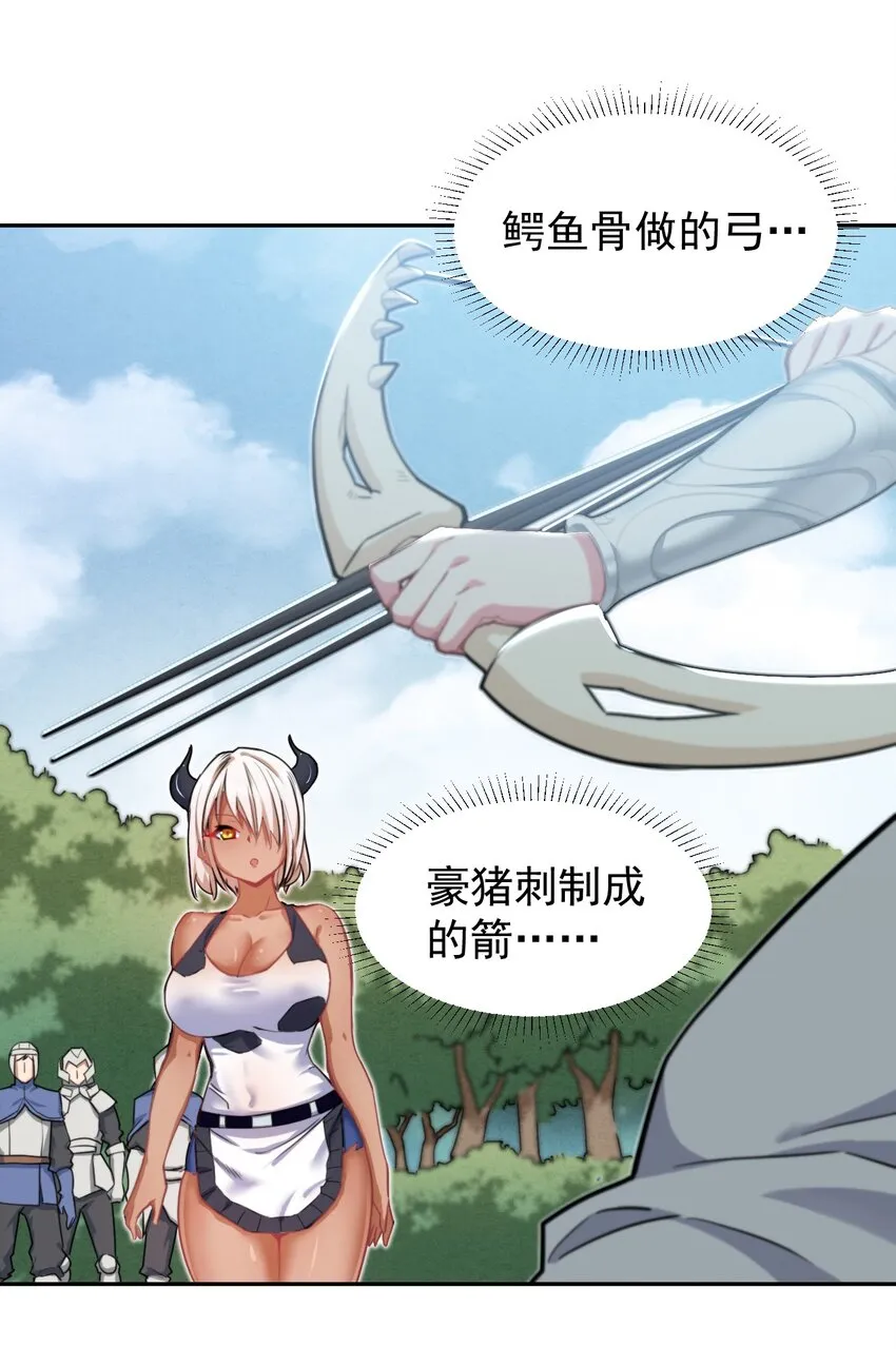 13 新妹子！？ 第26页