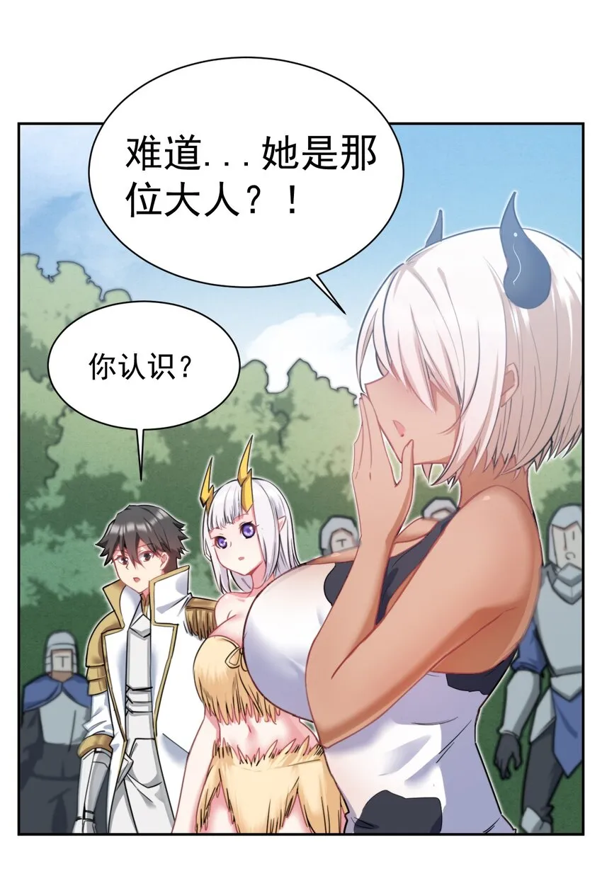 13 新妹子！？ 第27页