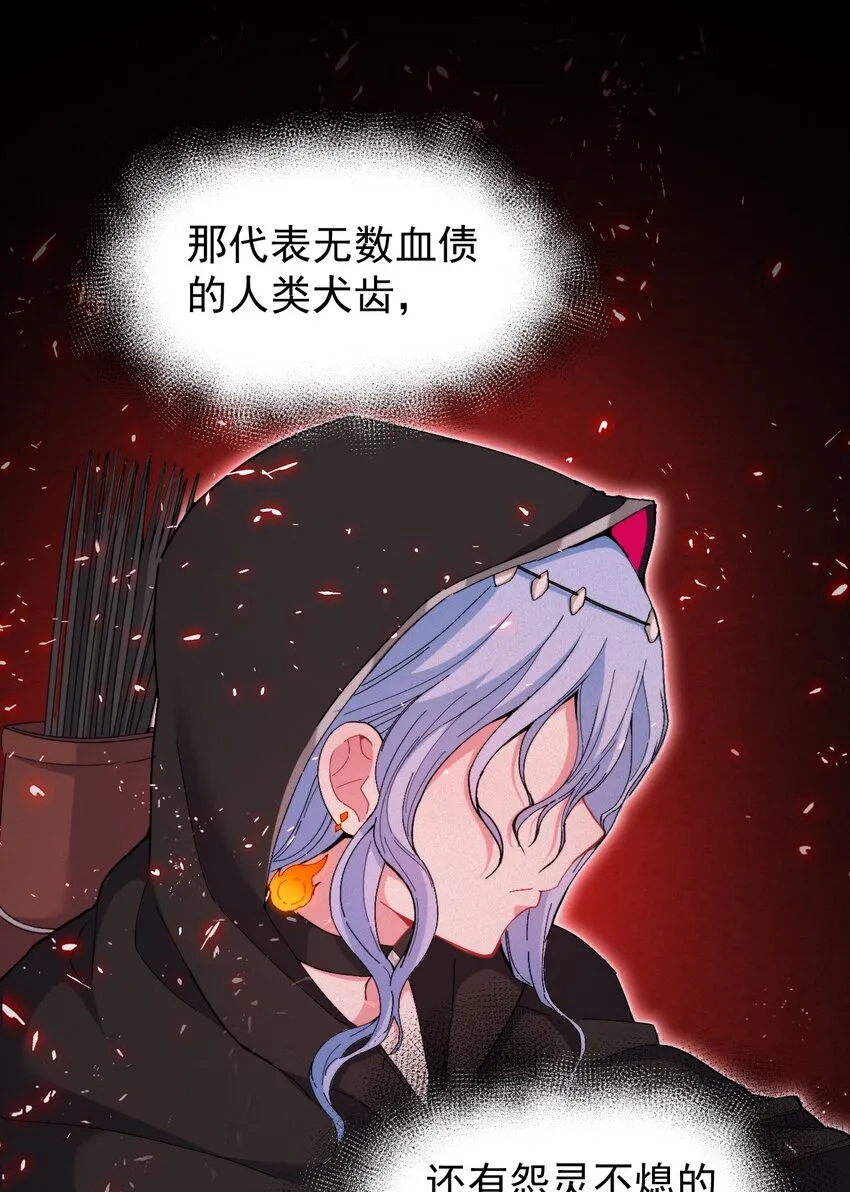 13 新妹子！？ 第29页
