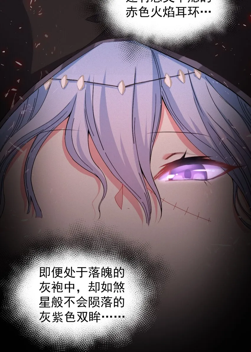 13 新妹子！？ 第30页