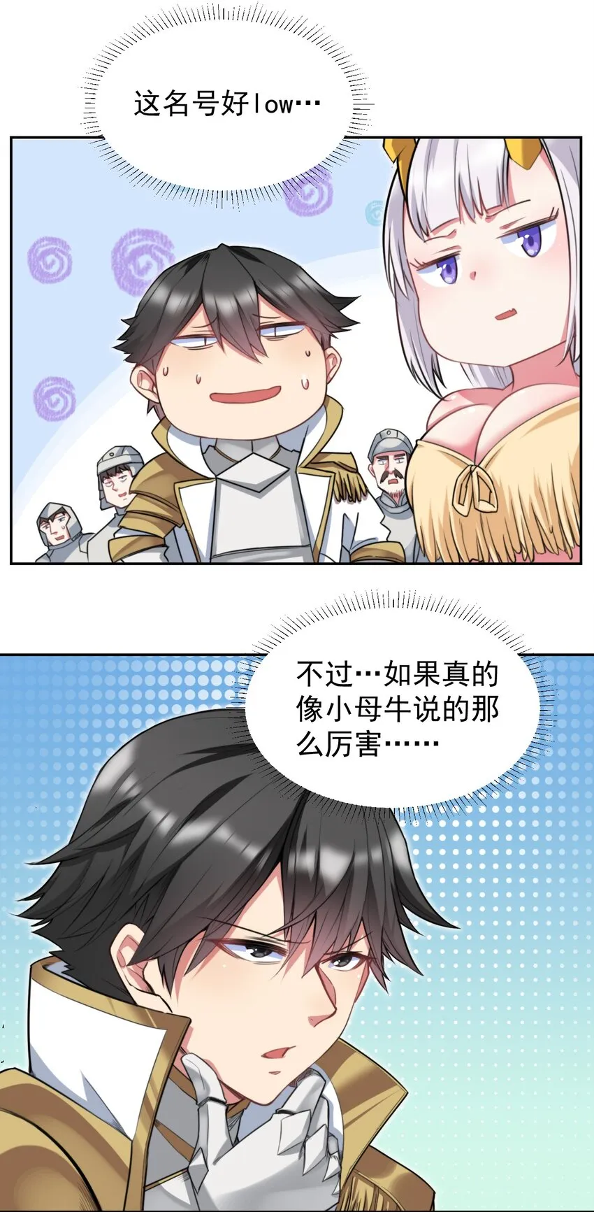 13 新妹子！？ 第36页
