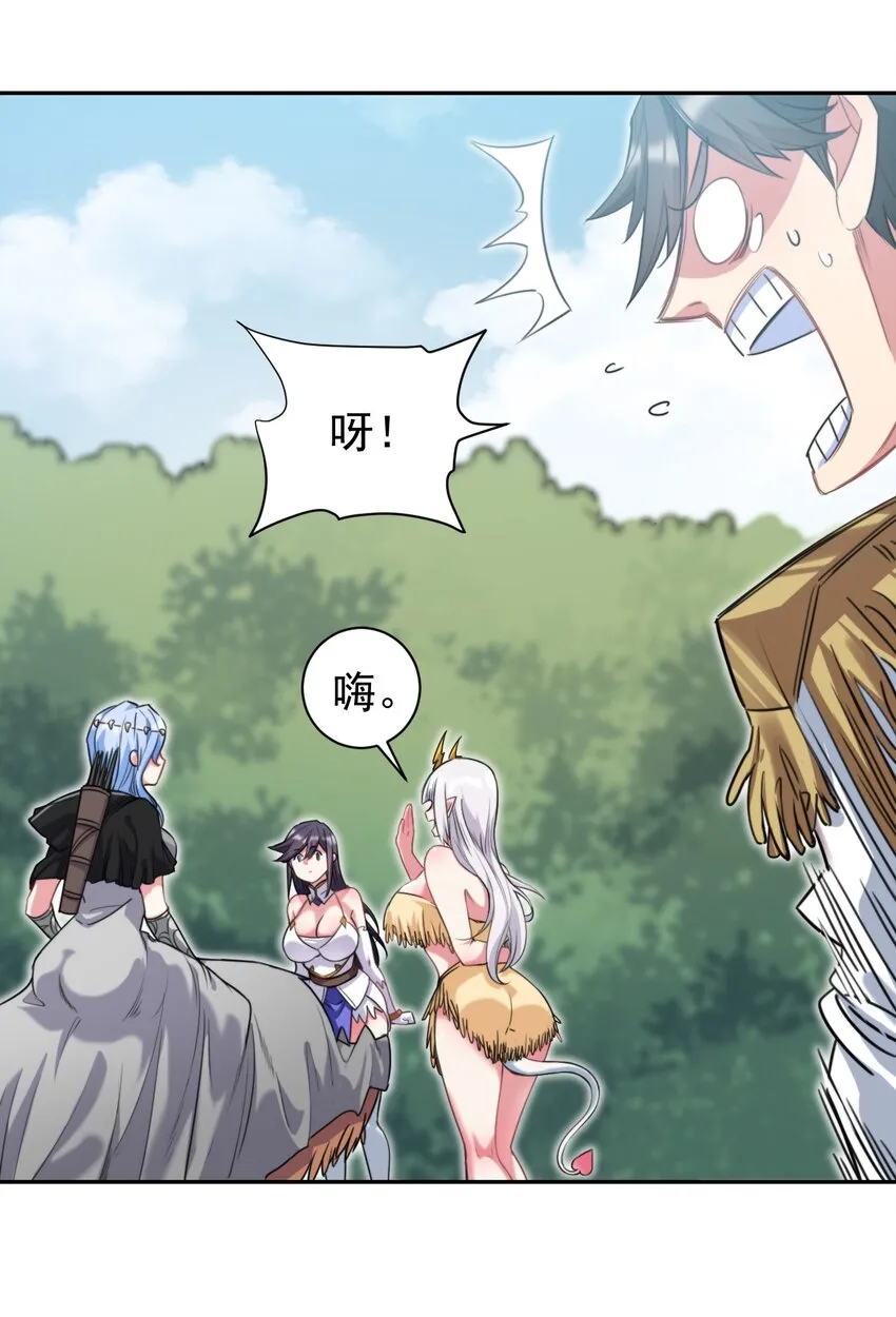 13 新妹子！？ 第39页