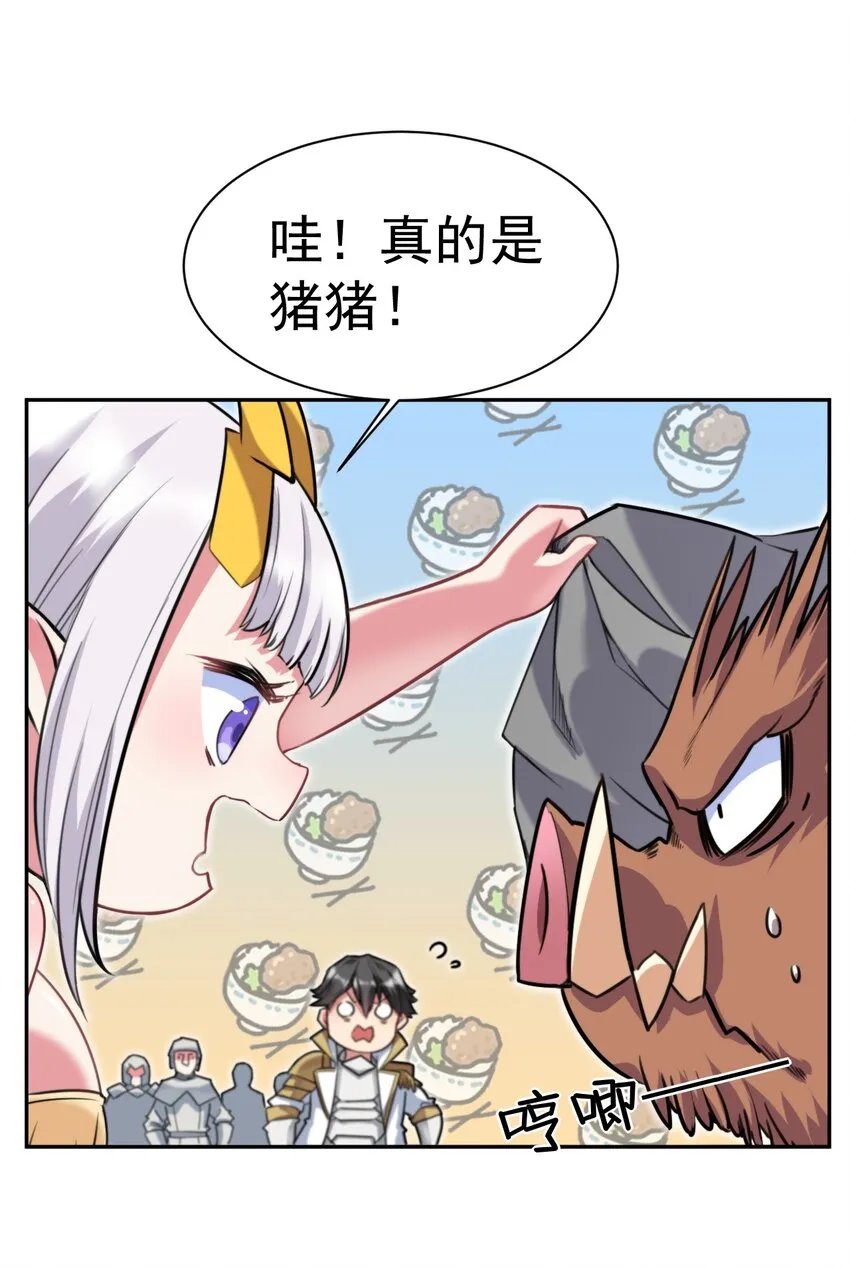 13 新妹子！？ 第40页