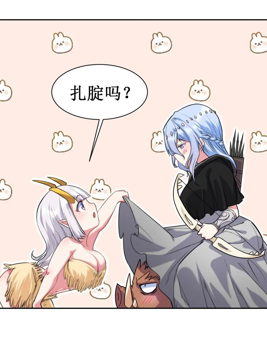 13 新妹子！？ 第42页