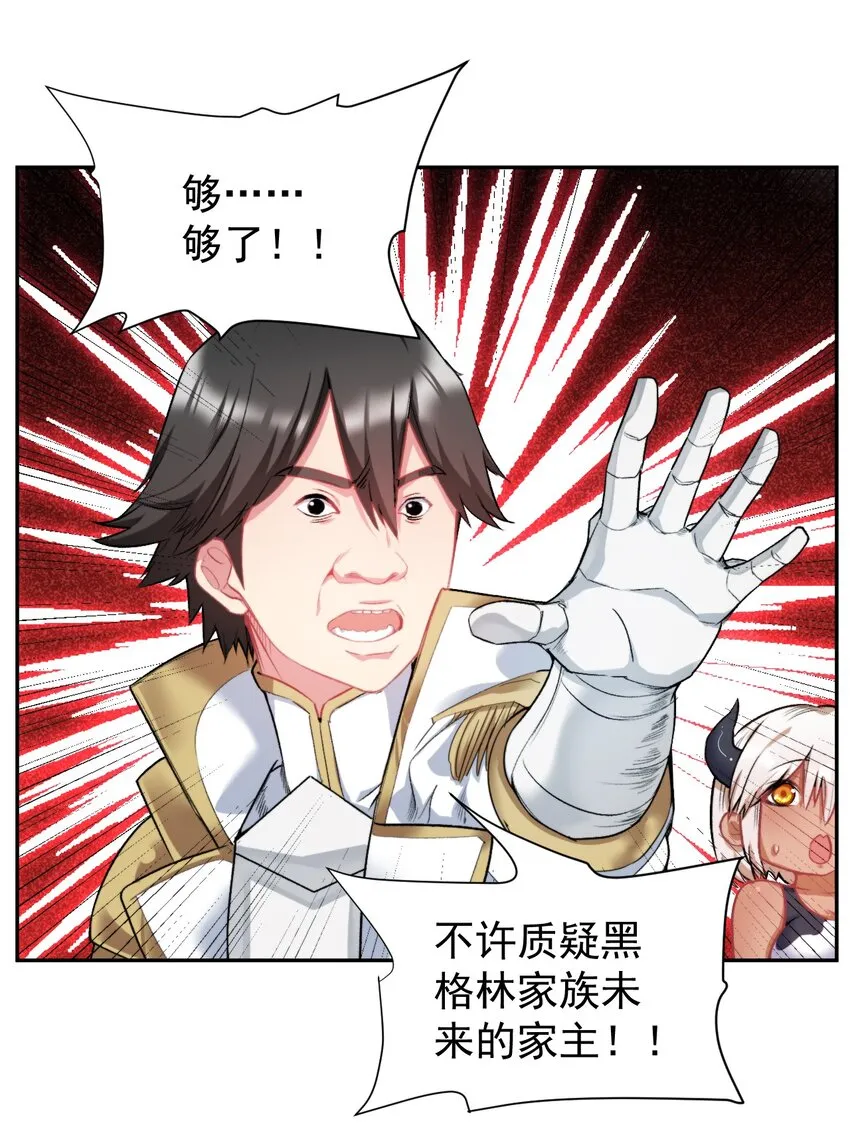 14 真是让我兴奋起来了！ 第4页