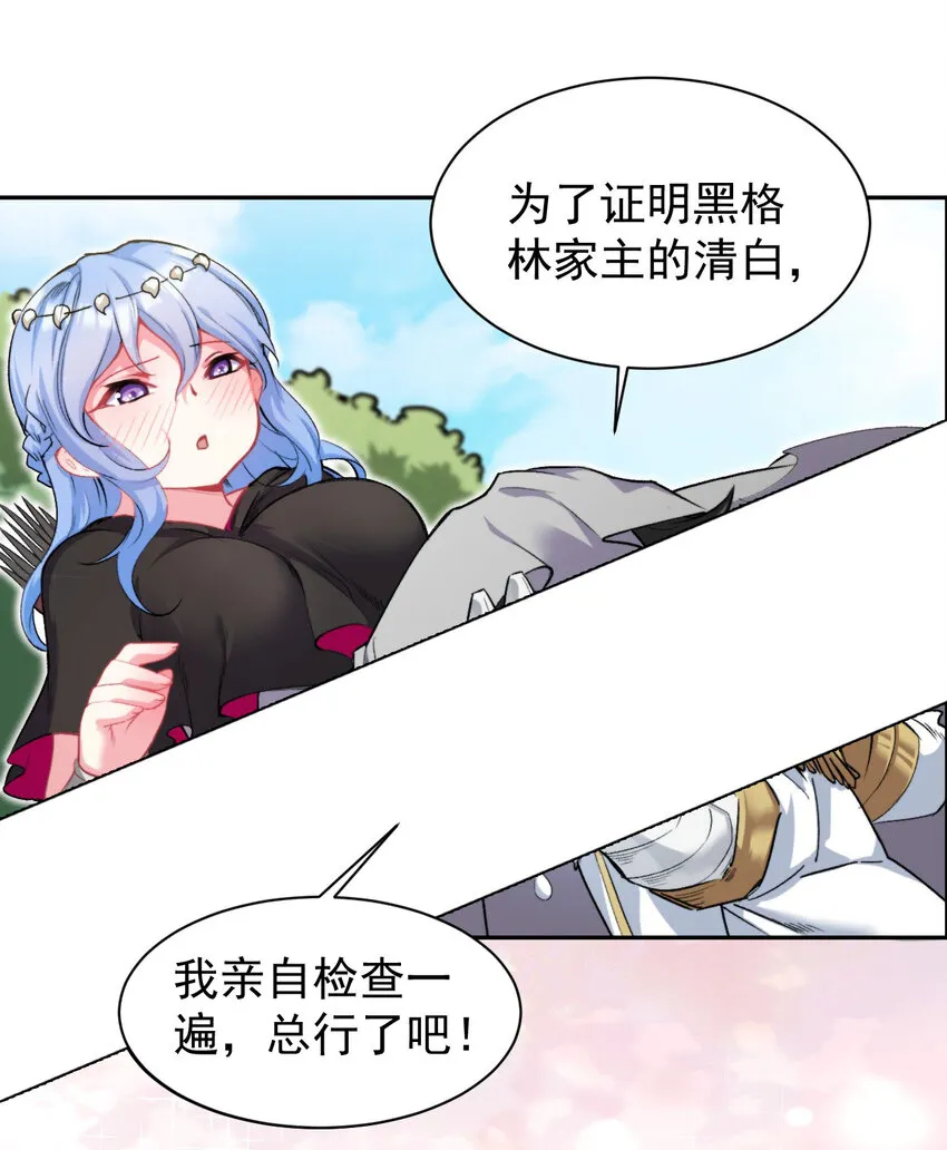 14 真是让我兴奋起来了！ 第6页