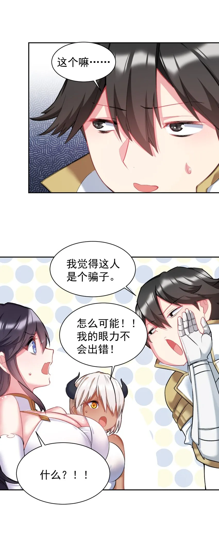 14 真是让我兴奋起来了！ 第12页