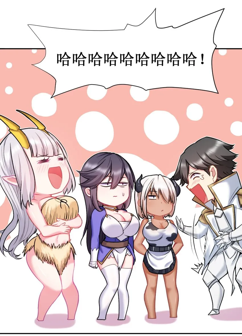 14 真是让我兴奋起来了！ 第16页