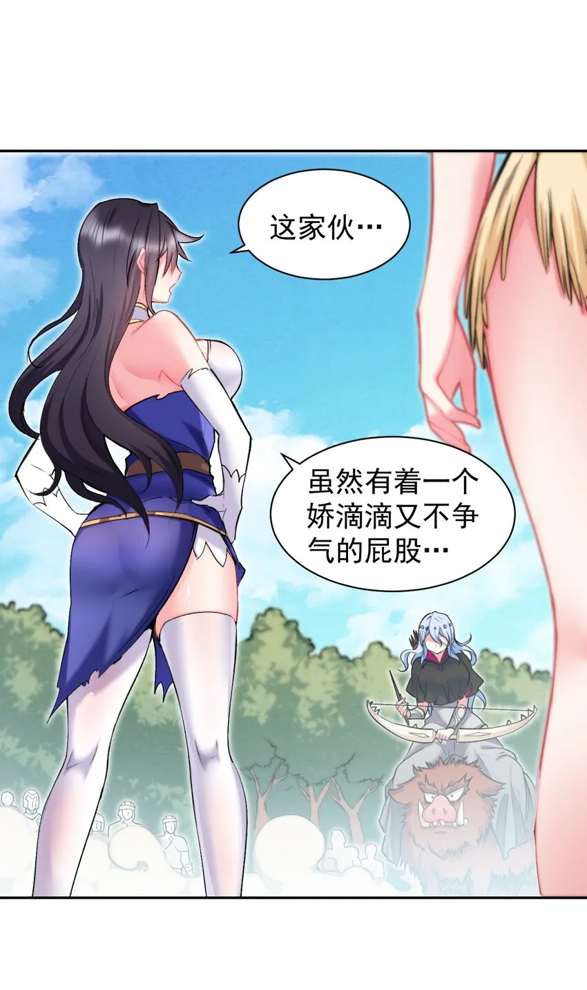 14 真是让我兴奋起来了！ 第23页