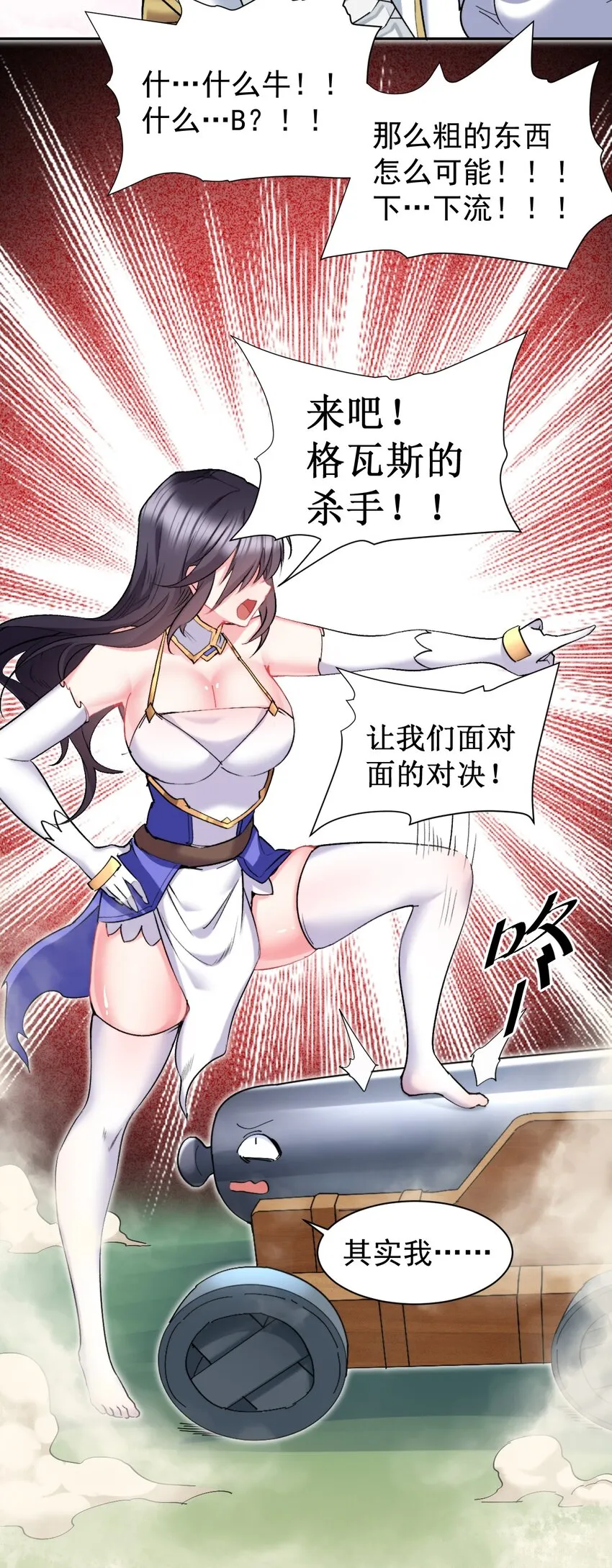 14 真是让我兴奋起来了！ 第27页