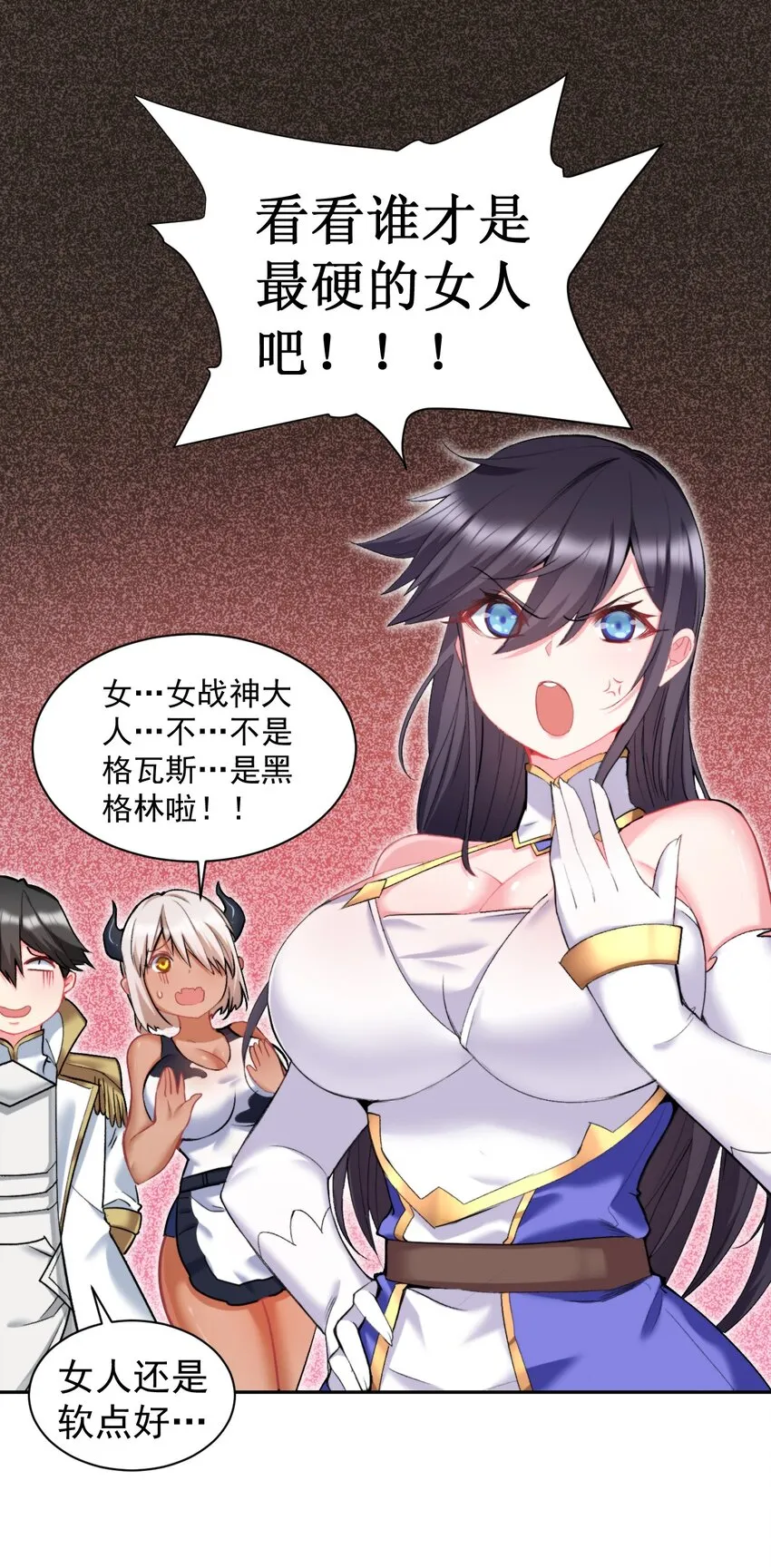 14 真是让我兴奋起来了！ 第28页