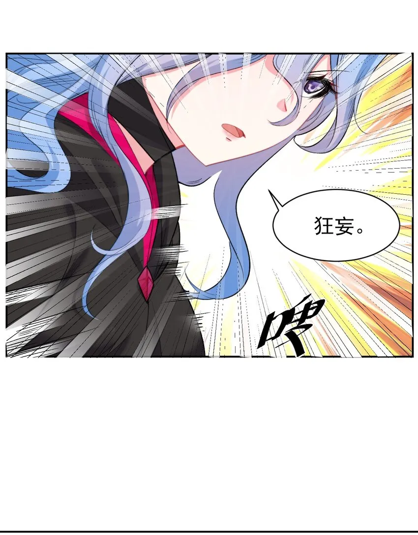 14 真是让我兴奋起来了！ 第29页