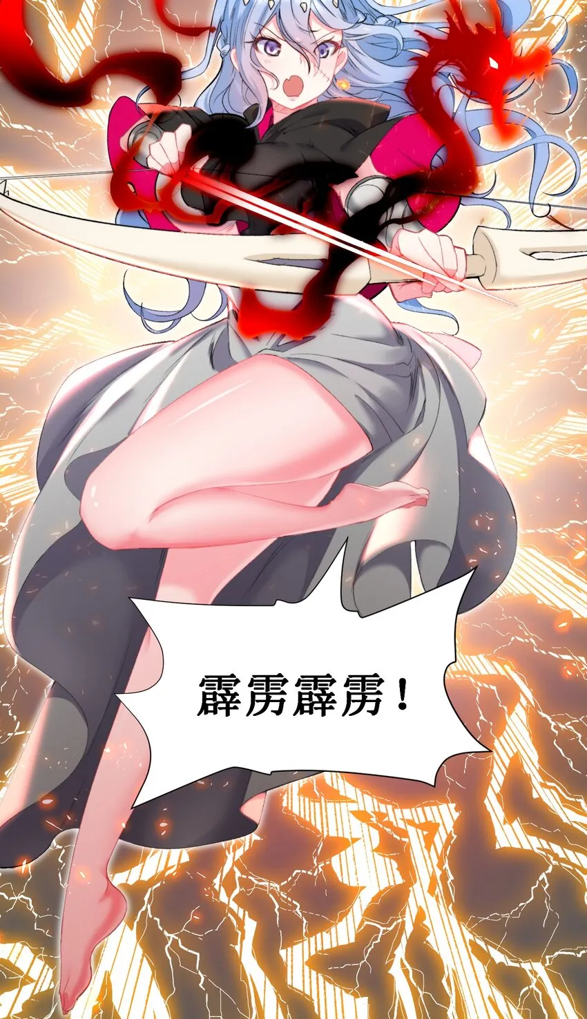 14 真是让我兴奋起来了！ 第34页