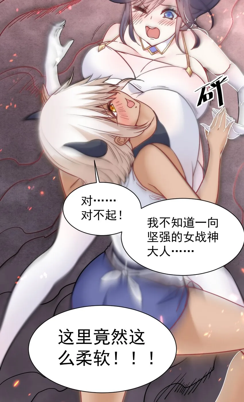 16 臭猪的胸膛好滚烫 第39页