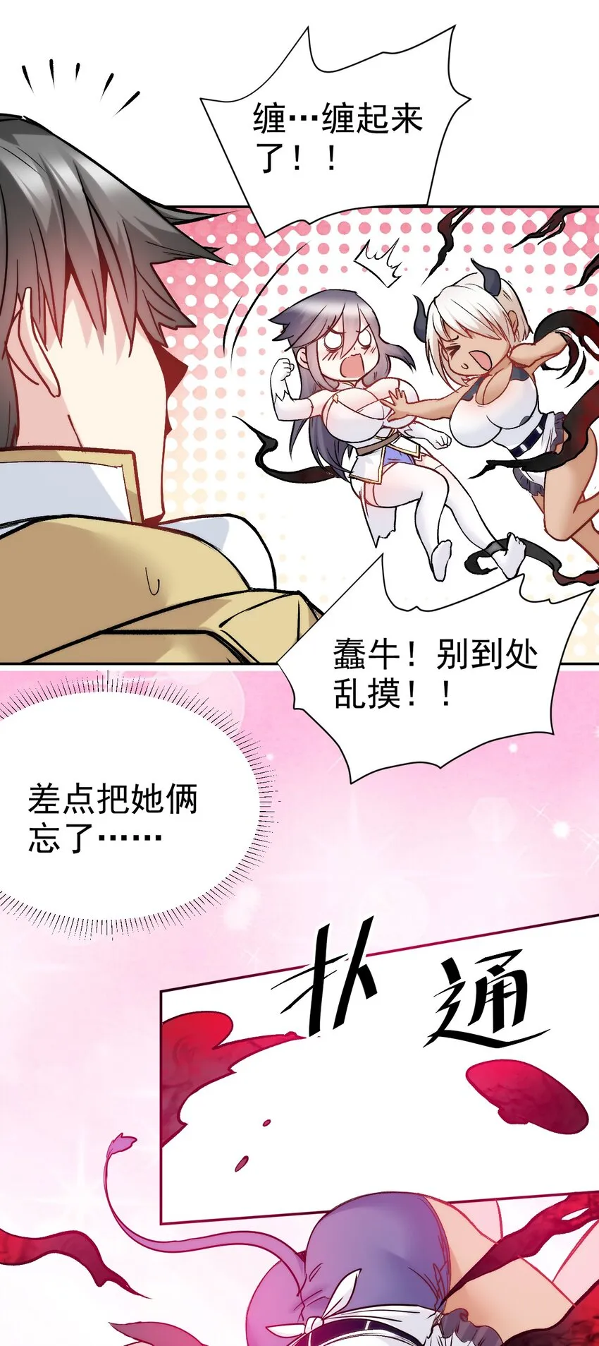 16 臭猪的胸膛好滚烫 第42页