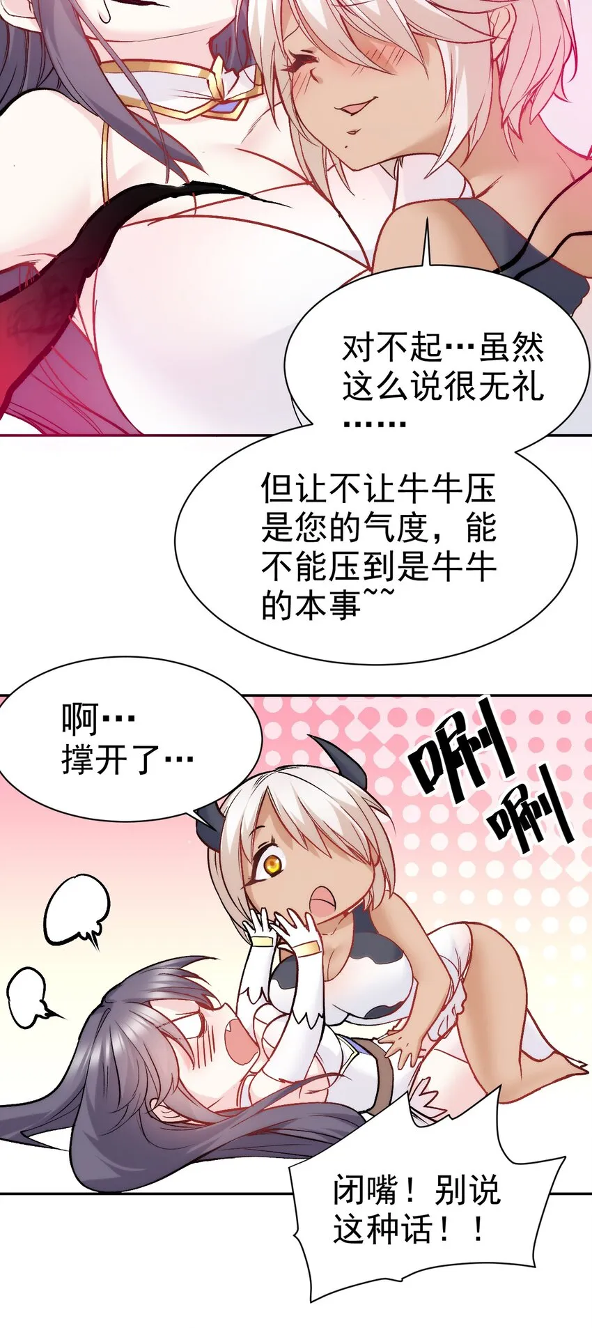 16 臭猪的胸膛好滚烫 第44页