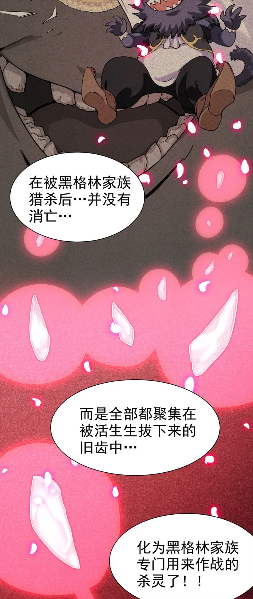 17 绝不NTR 第7页