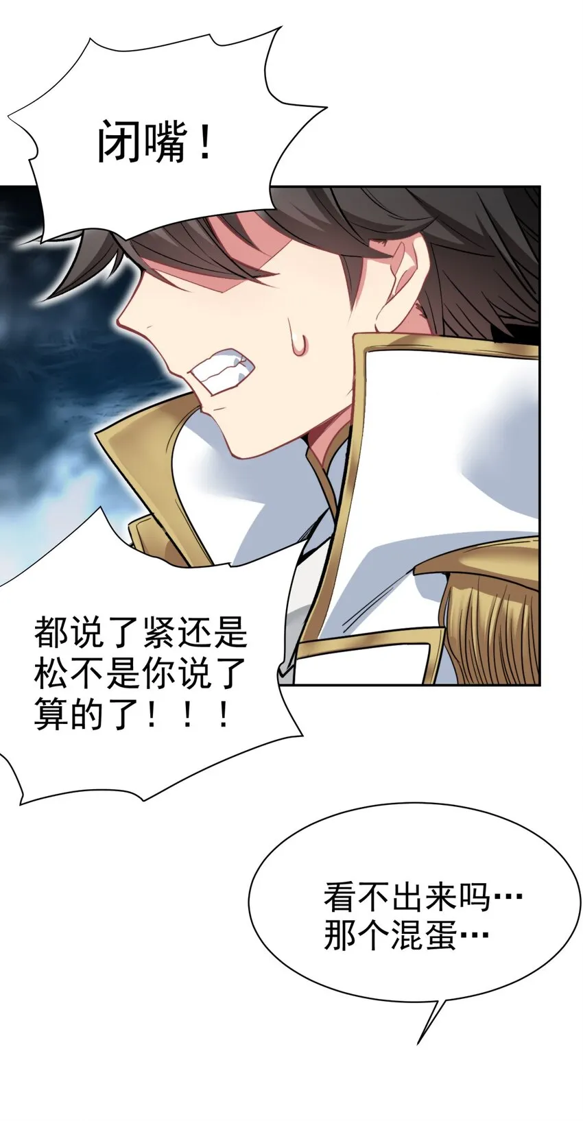 17 绝不NTR 第23页