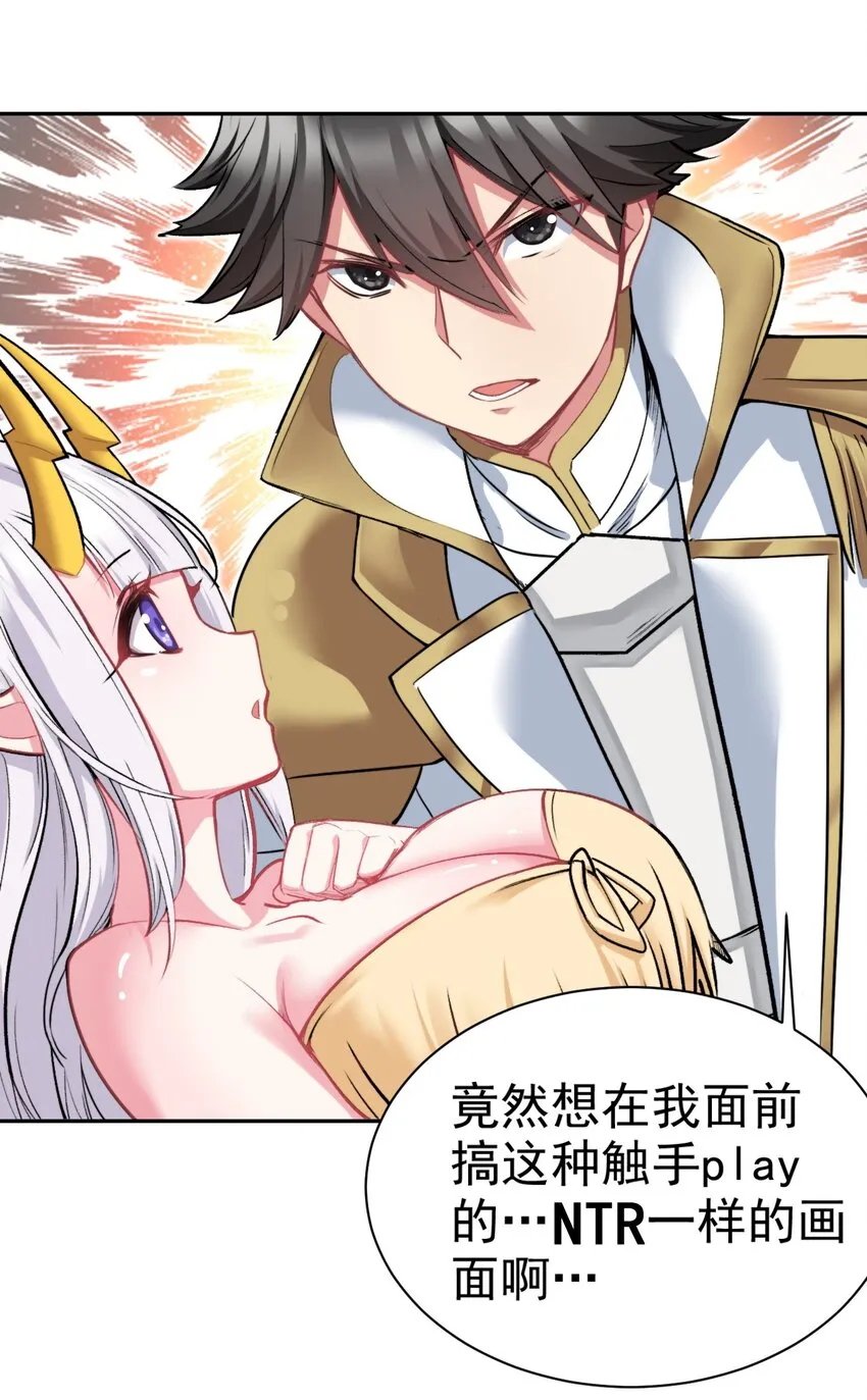 17 绝不NTR 第24页