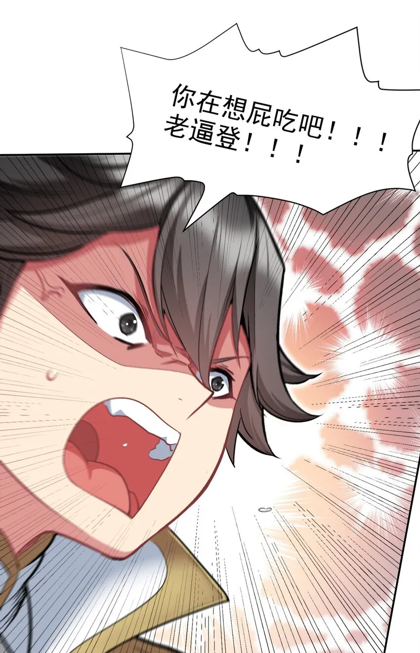17 绝不NTR 第26页