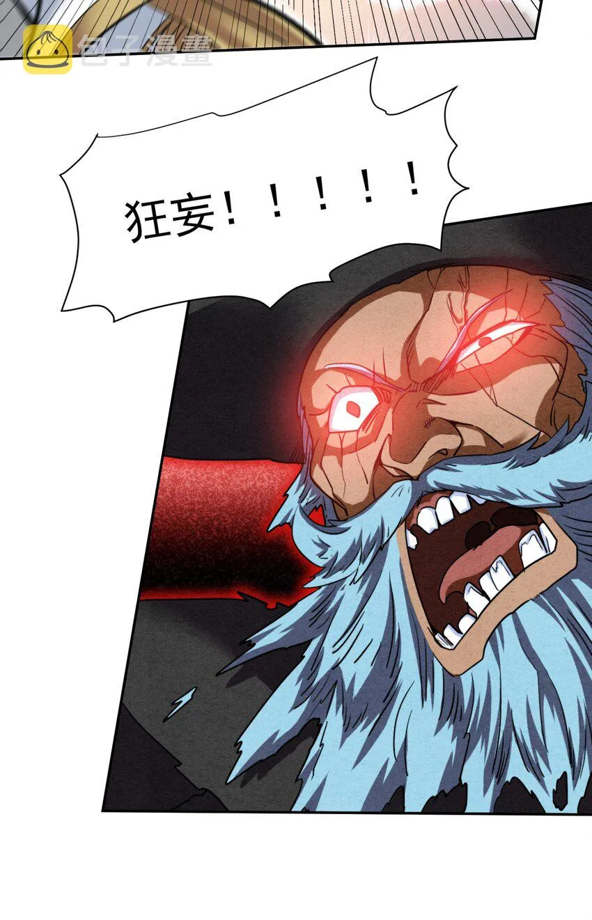 17 绝不NTR 第27页