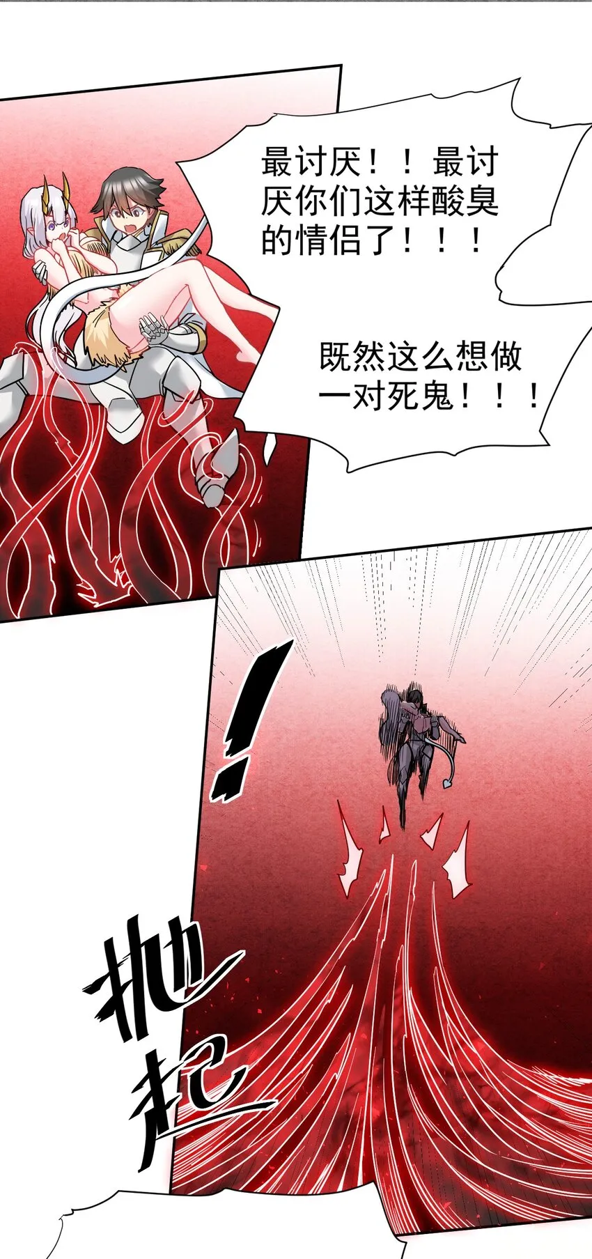 17 绝不NTR 第28页