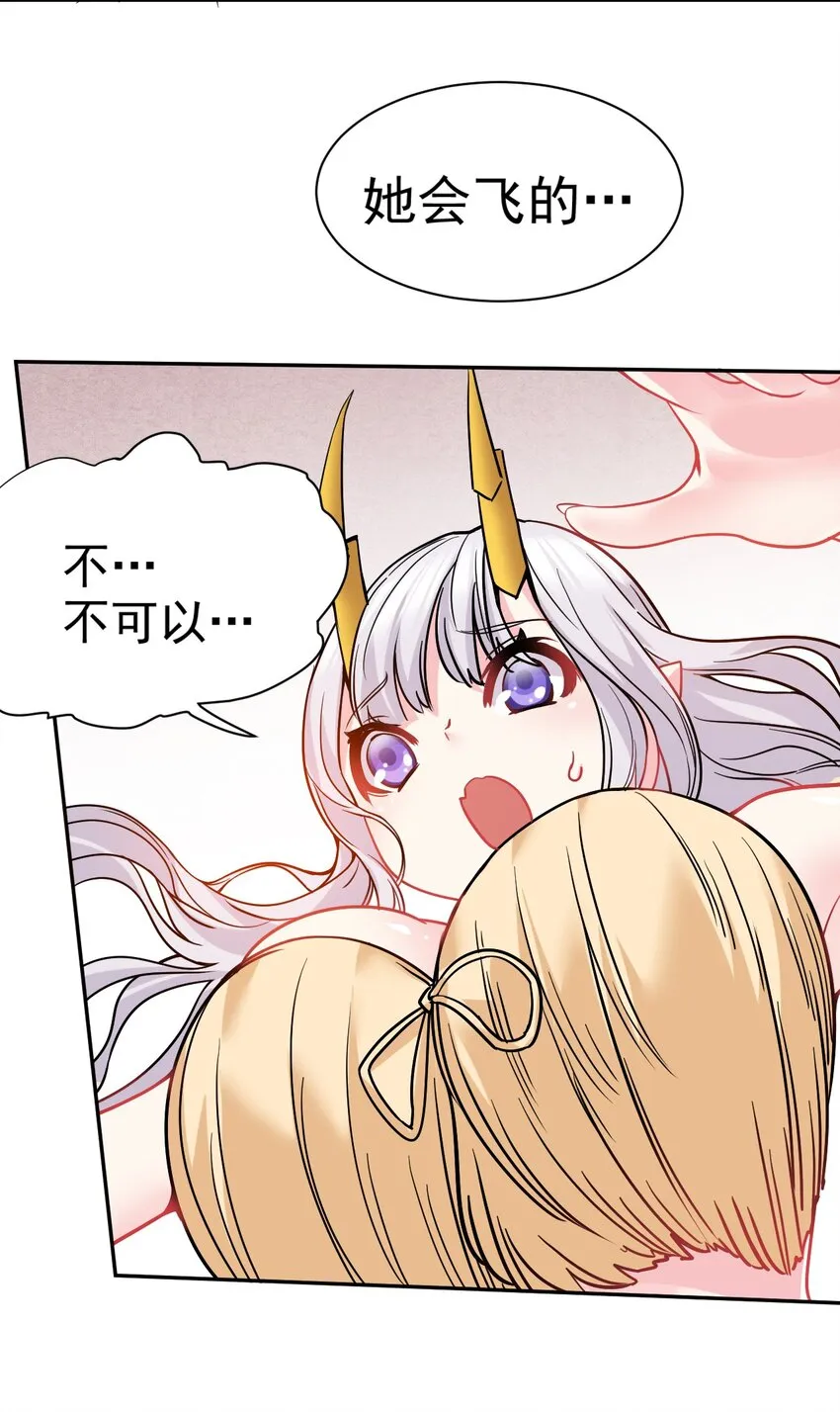 17 绝不NTR 第34页