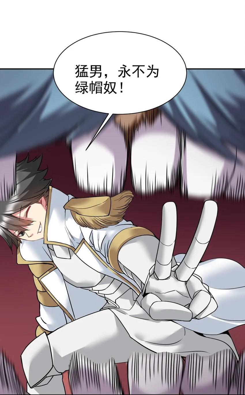 17 绝不NTR 第35页