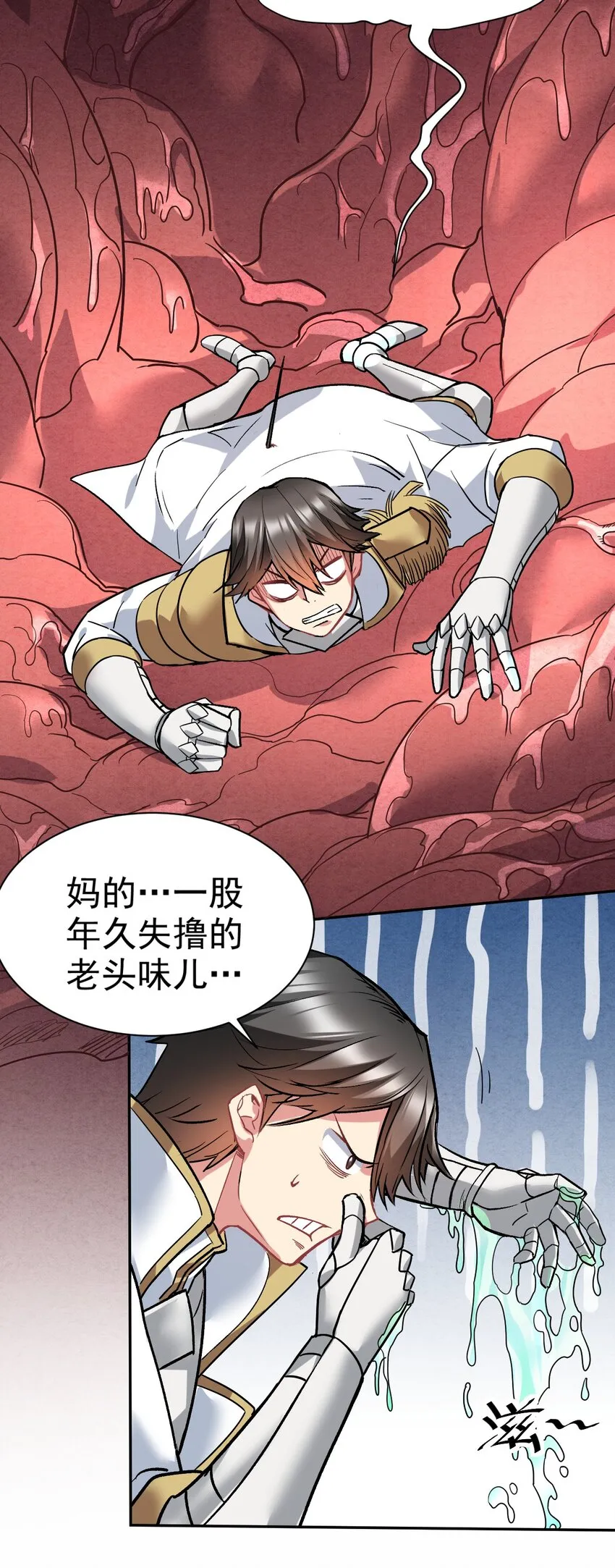 17 绝不NTR 第38页