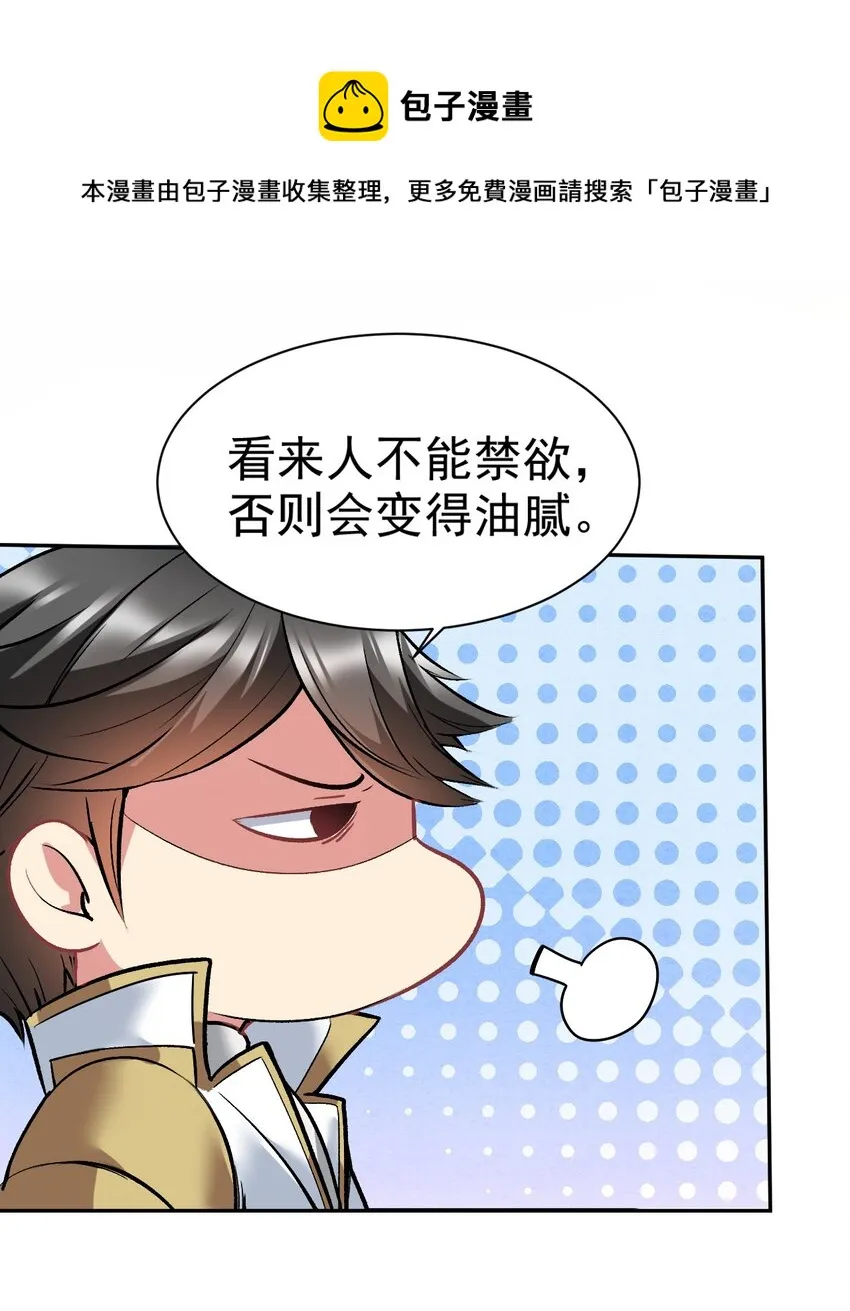 17 绝不NTR 第39页