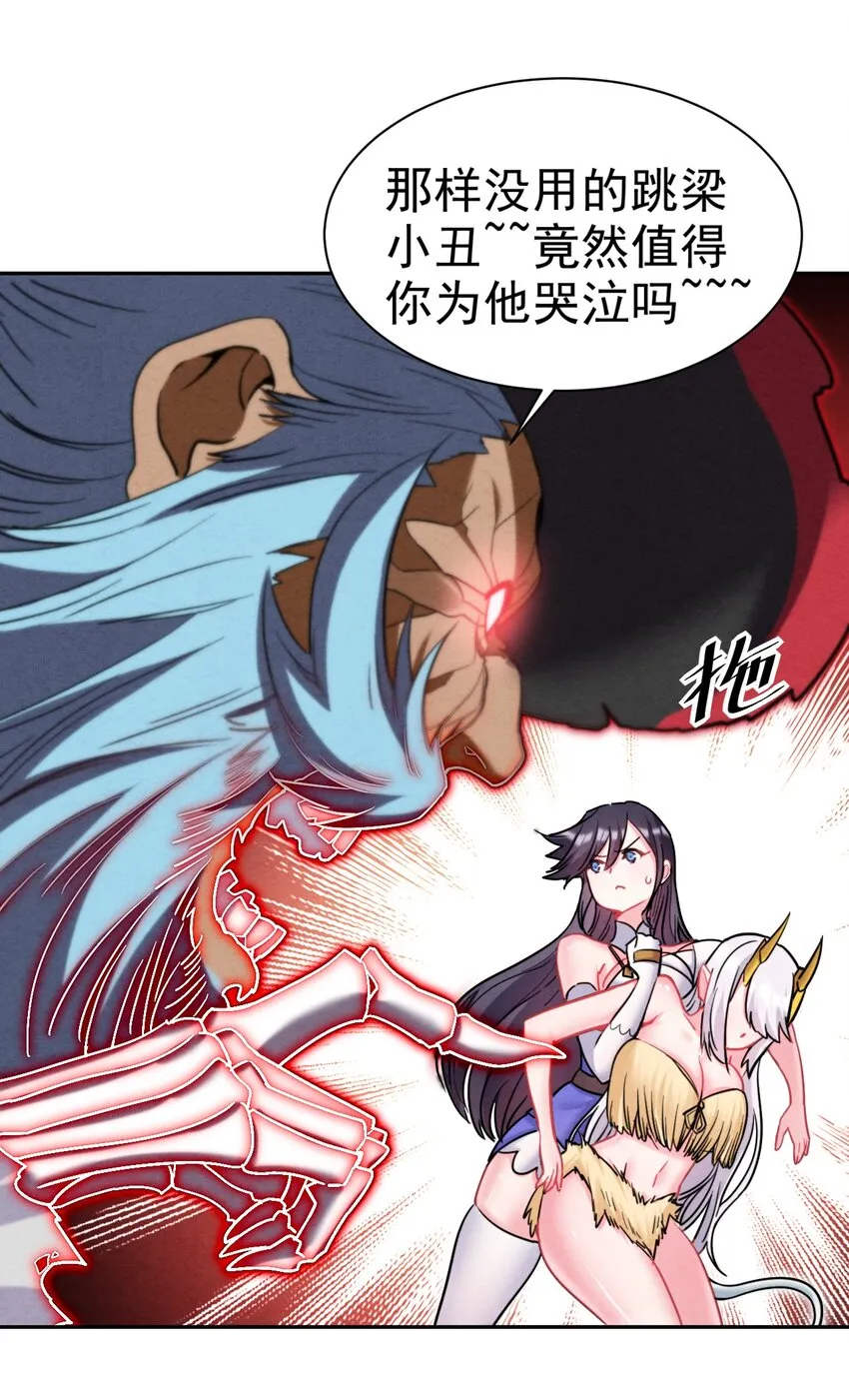 18 吾的这里，臭猪还没探索过… 第4页