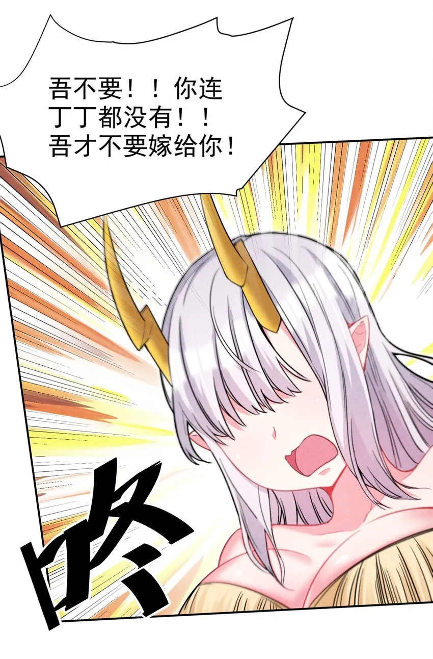 18 吾的这里，臭猪还没探索过… 第6页