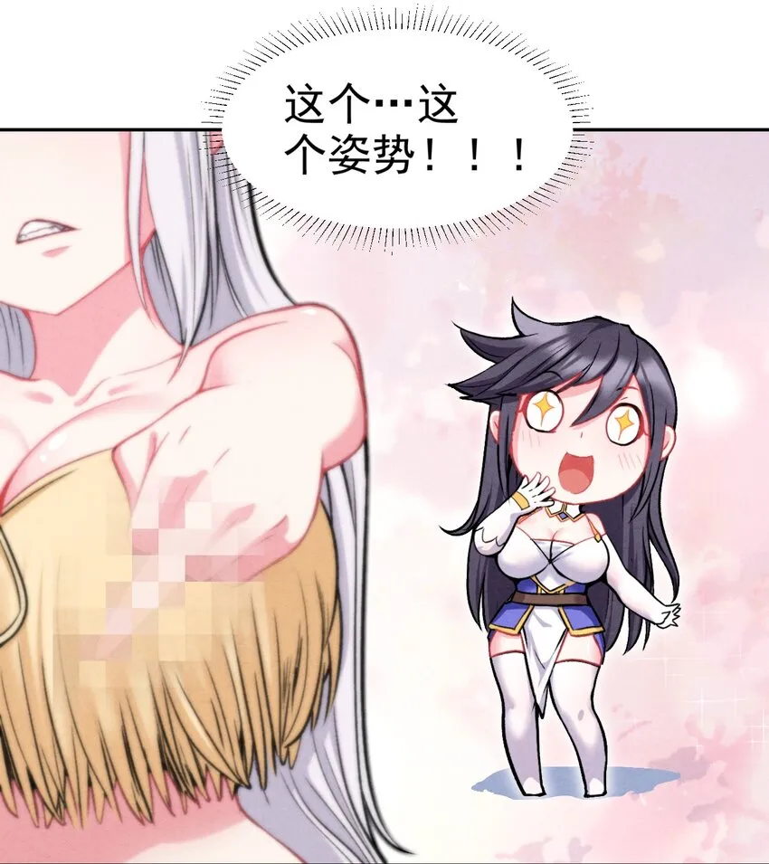 18 吾的这里，臭猪还没探索过… 第10页