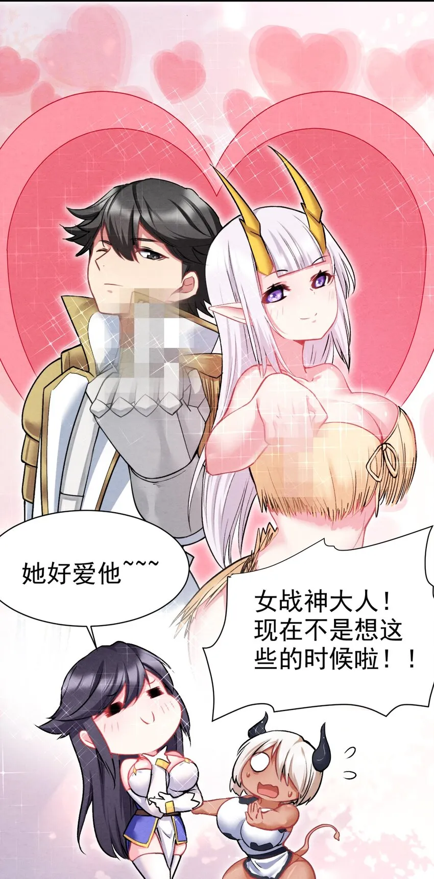 18 吾的这里，臭猪还没探索过… 第11页