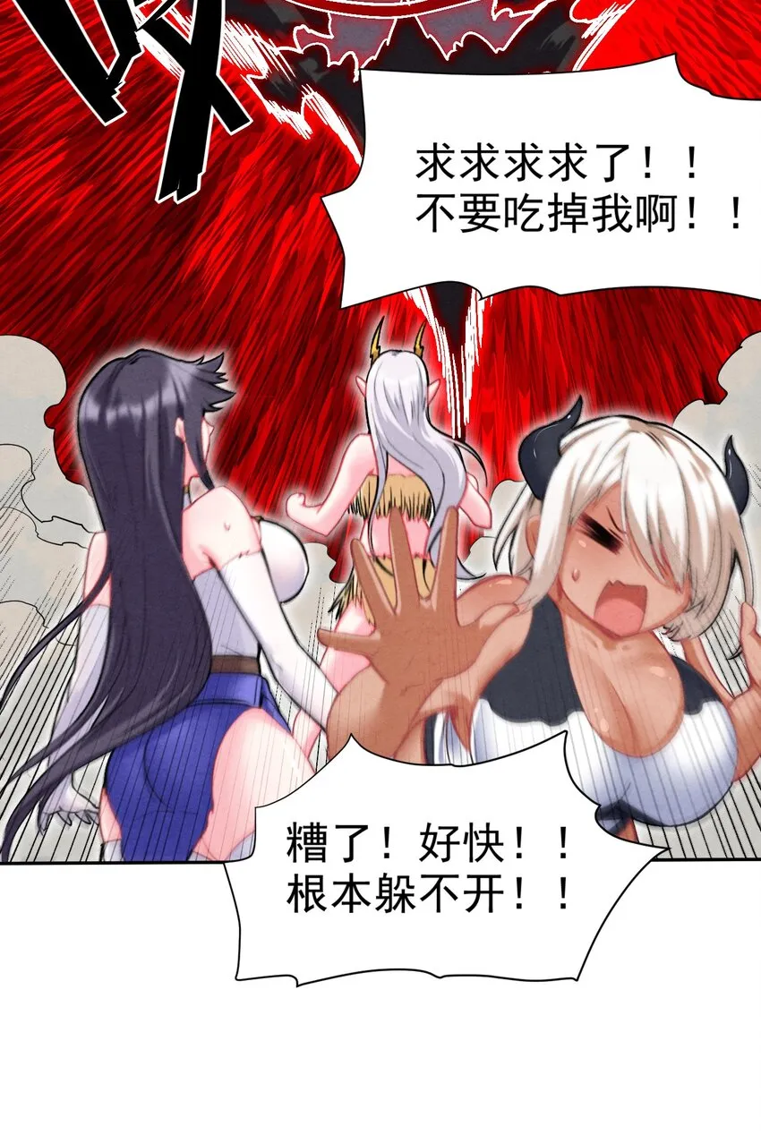 18 吾的这里，臭猪还没探索过… 第15页