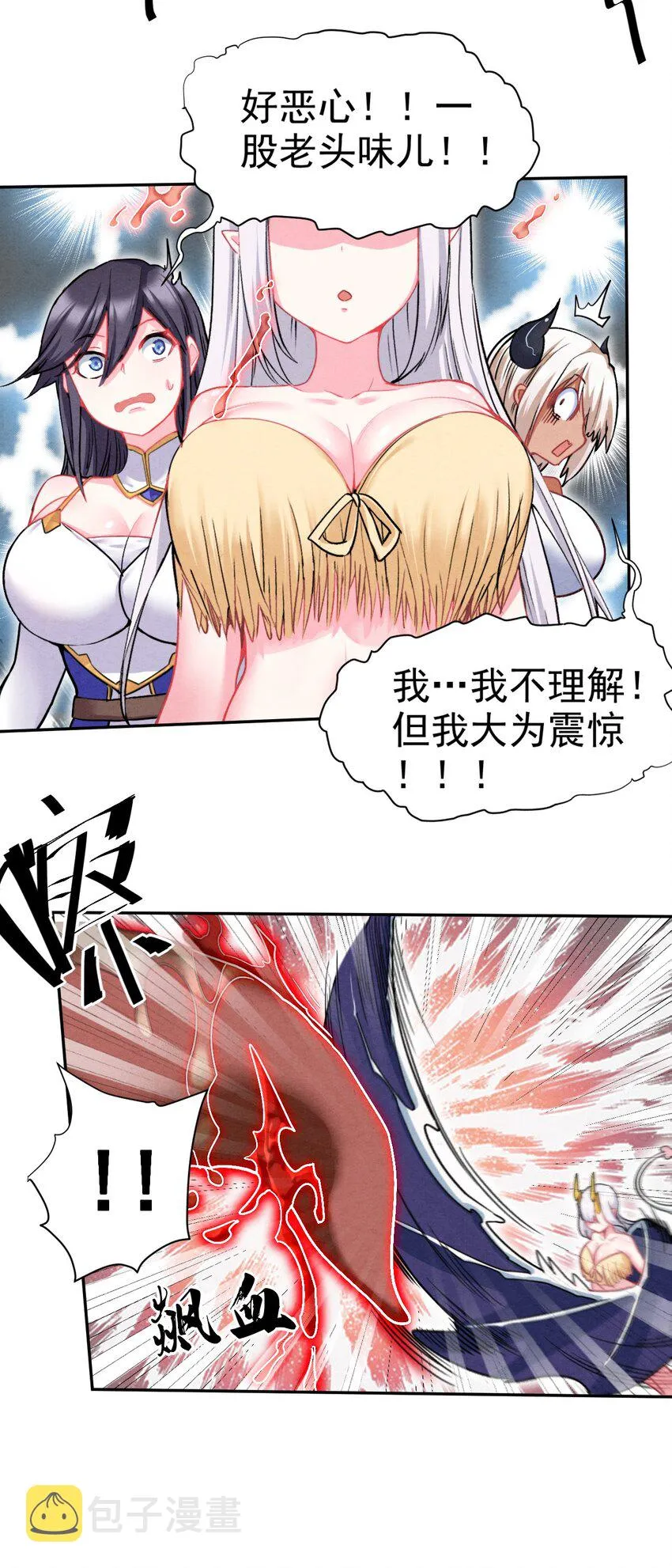 18 吾的这里，臭猪还没探索过… 第17页