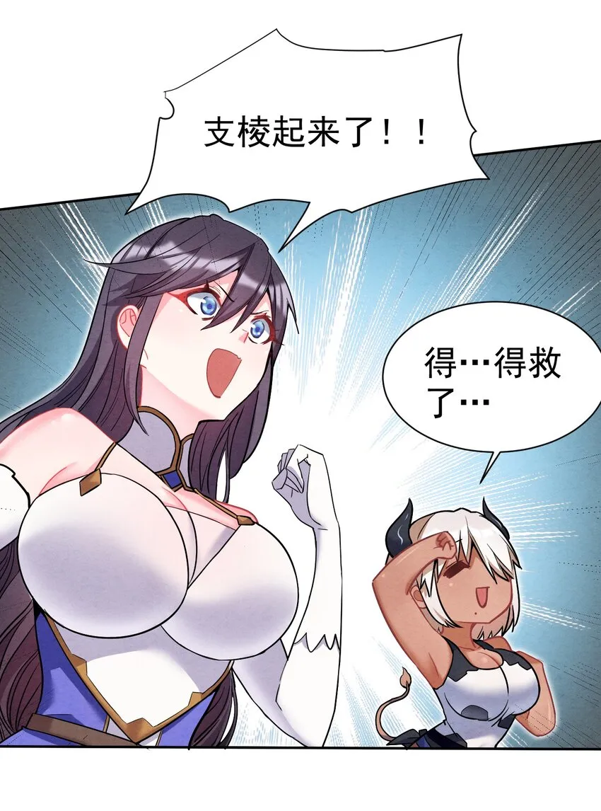 18 吾的这里，臭猪还没探索过… 第20页