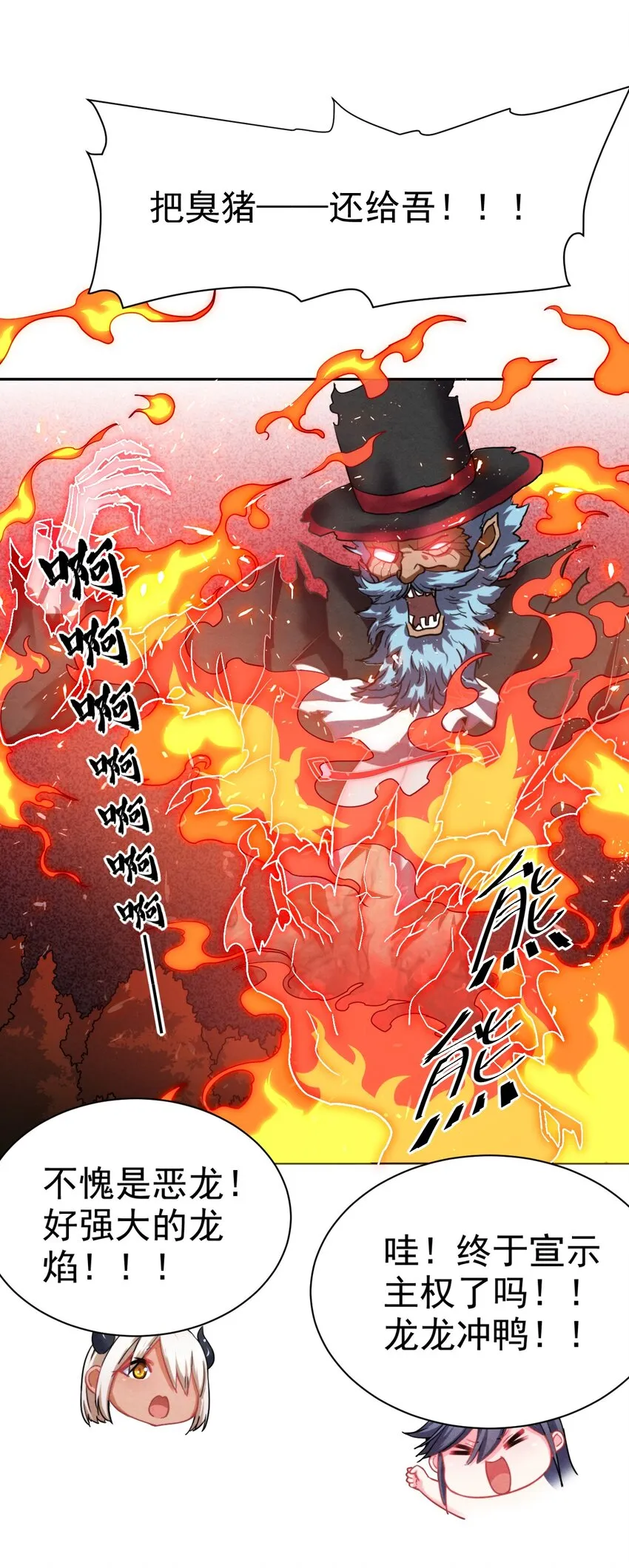18 吾的这里，臭猪还没探索过… 第27页