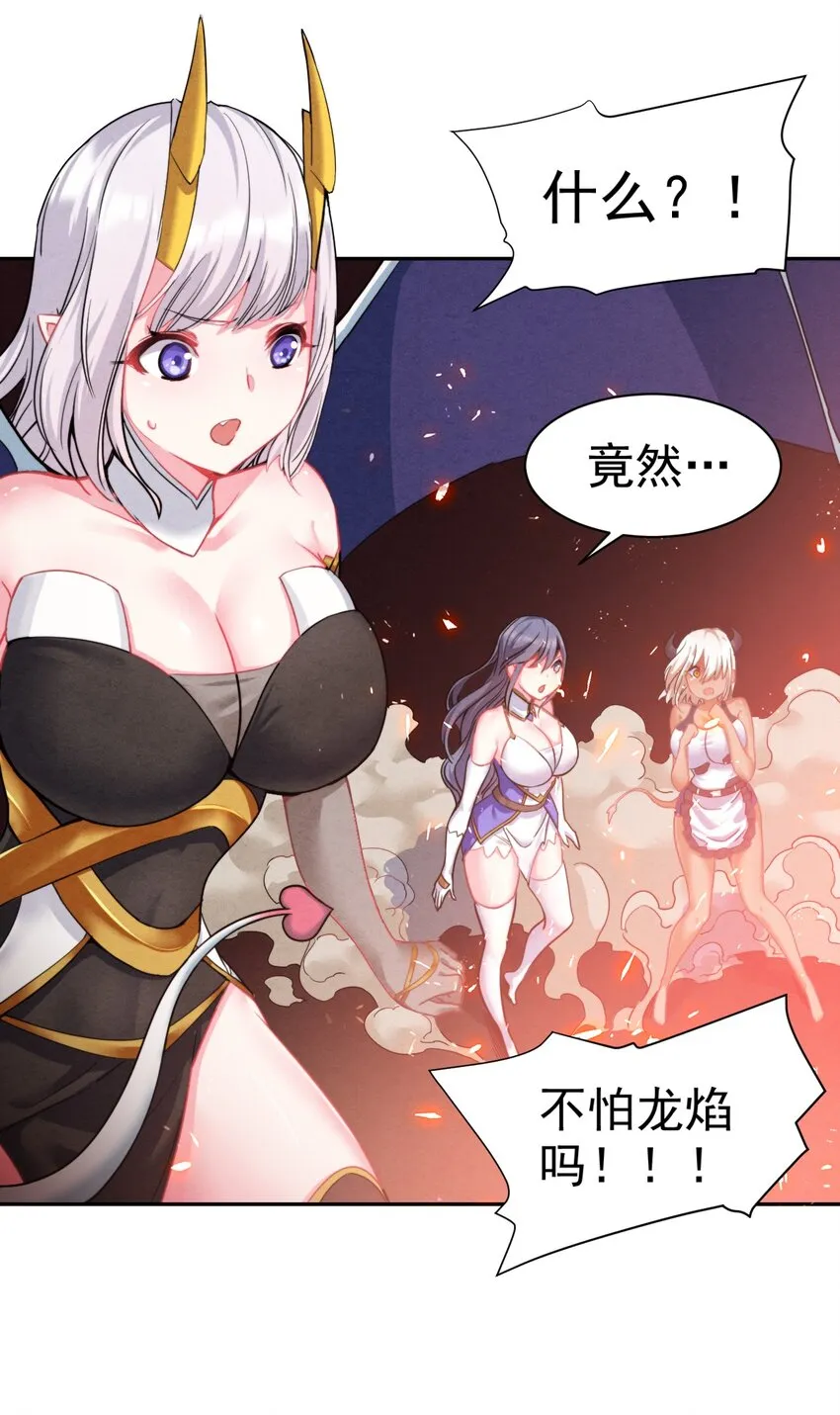 18 吾的这里，臭猪还没探索过… 第30页