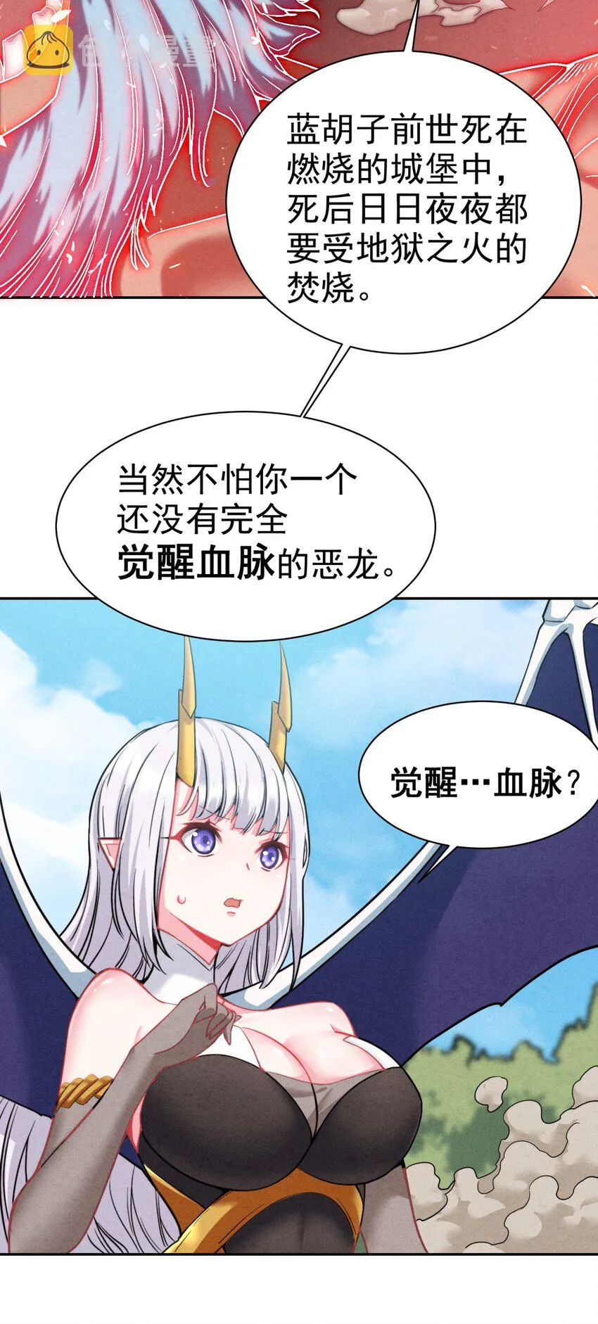 18 吾的这里，臭猪还没探索过… 第32页