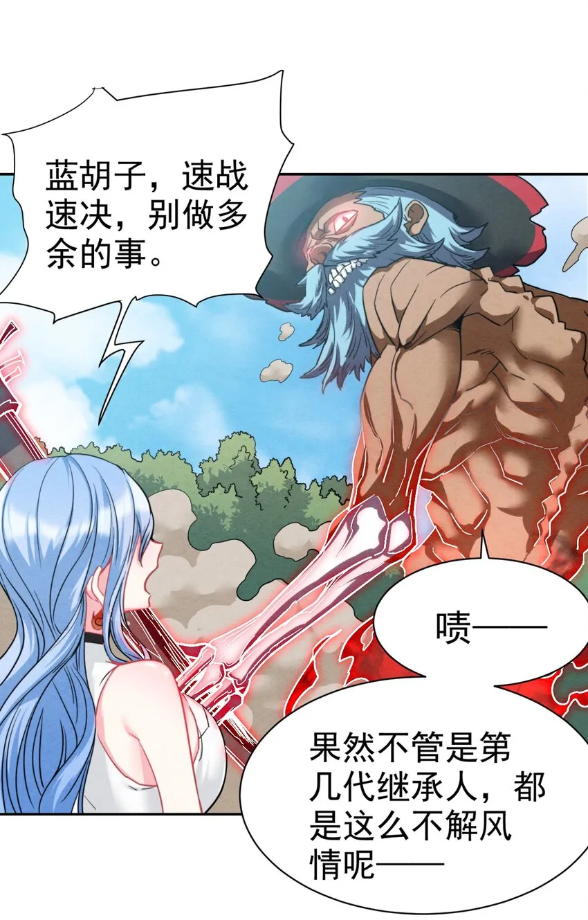 18 吾的这里，臭猪还没探索过… 第33页