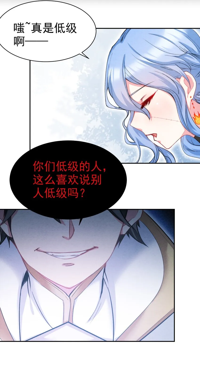 18 吾的这里，臭猪还没探索过… 第37页