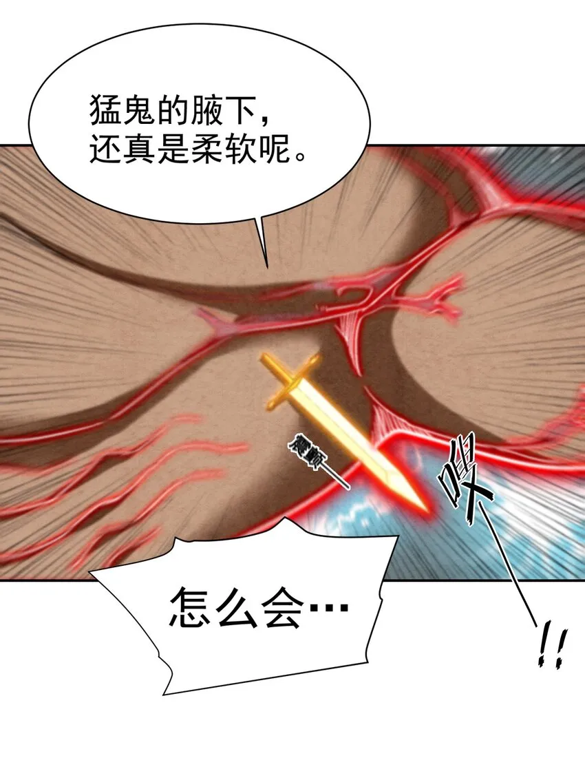 18 吾的这里，臭猪还没探索过… 第48页