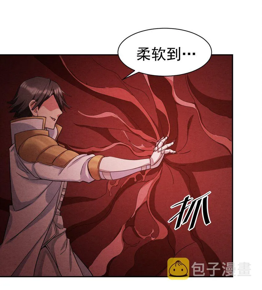 18 吾的这里，臭猪还没探索过… 第49页