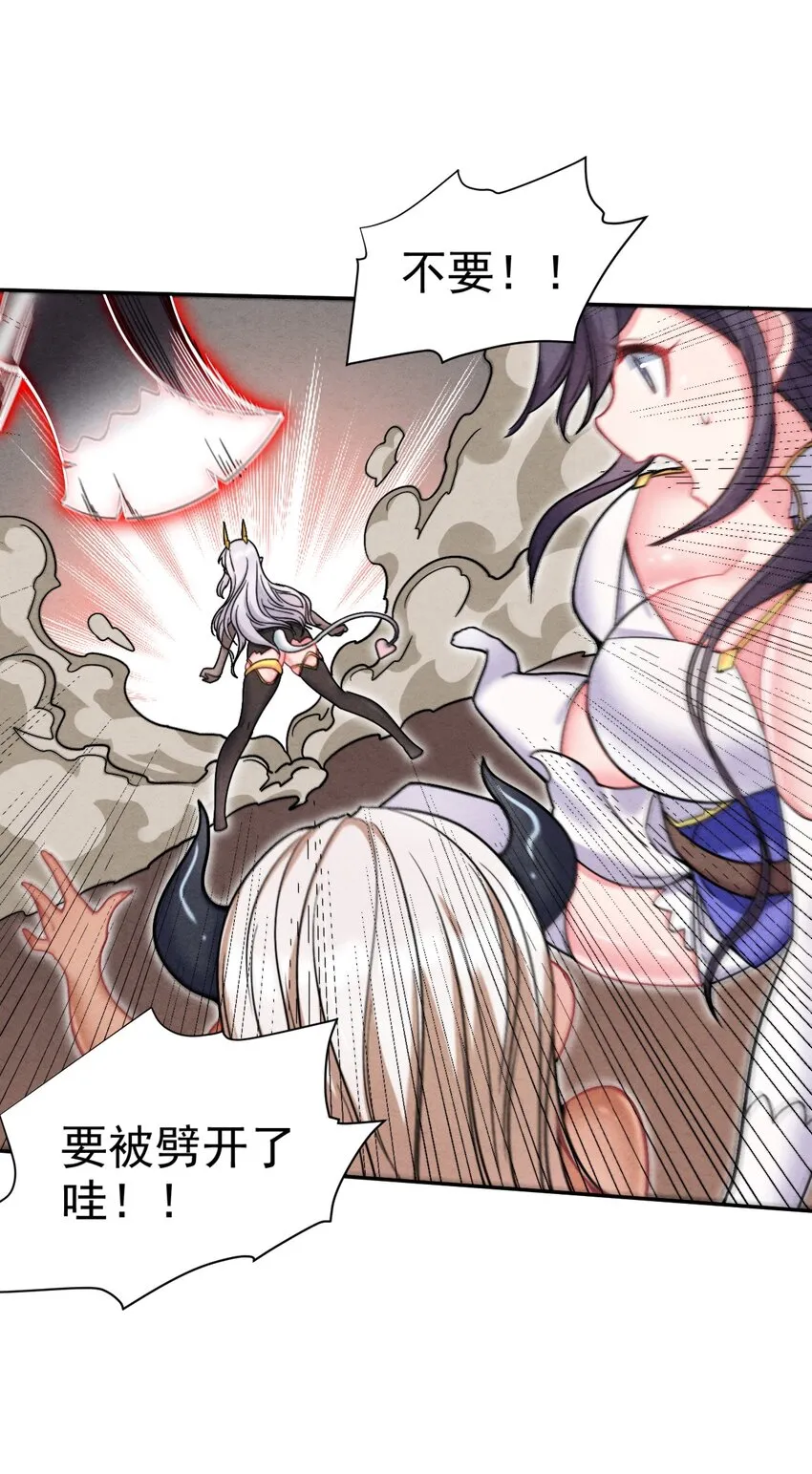 19 撒娇龙龙太要命~ 第8页